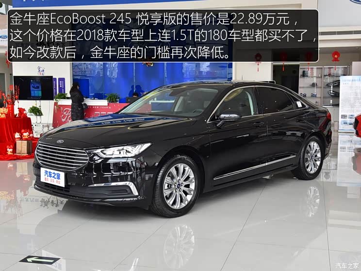 长安福特 金牛座 2019款 EcoBoost 245 悦享版 长安福特 金牛座 2019款 EcoBoost 245 悦享版
