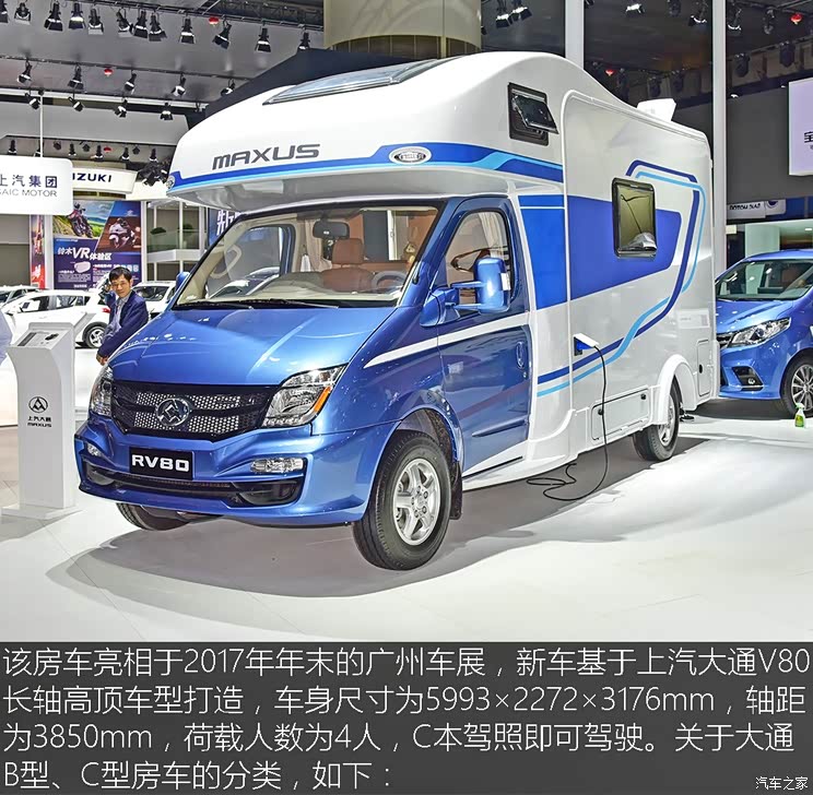 上汽大通 上汽大通V80 2018款 2.5T AMT精英版长轴高顶5座 上汽大通 上汽大通V80 2018款 2.5T AMT精英版长轴高顶5座