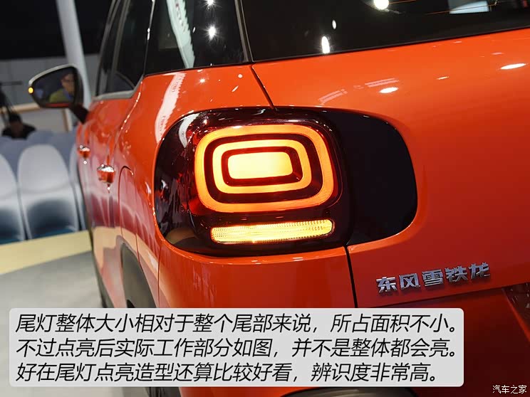 东风雪铁龙 云逸 C4 AIRCROSS 2018款 基本型 东风雪铁龙 云逸 C4 AIRCROSS 2018款 基本型