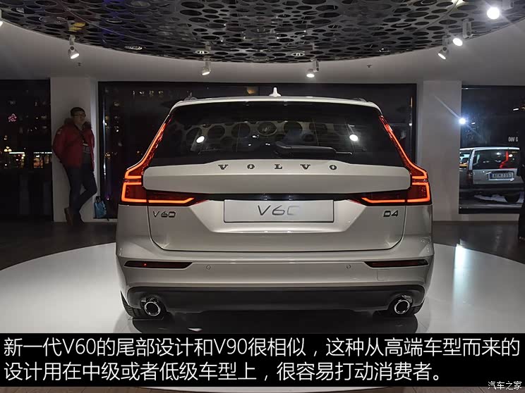 沃尔沃(进口) 沃尔沃V60 2018款 基本型
