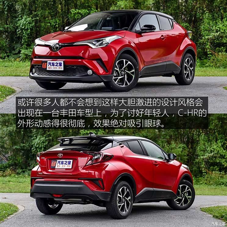 广汽丰田 丰田C-HR 2018款 2.0L 豪华版