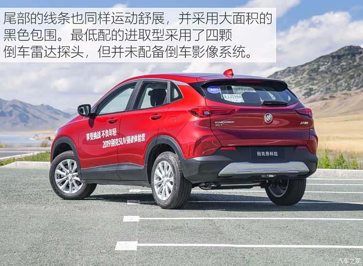 上汽通用别克 昂科拉 2020款 15T 自动进取型 上汽通用别克 昂科拉 2020款 15T 自动进取型