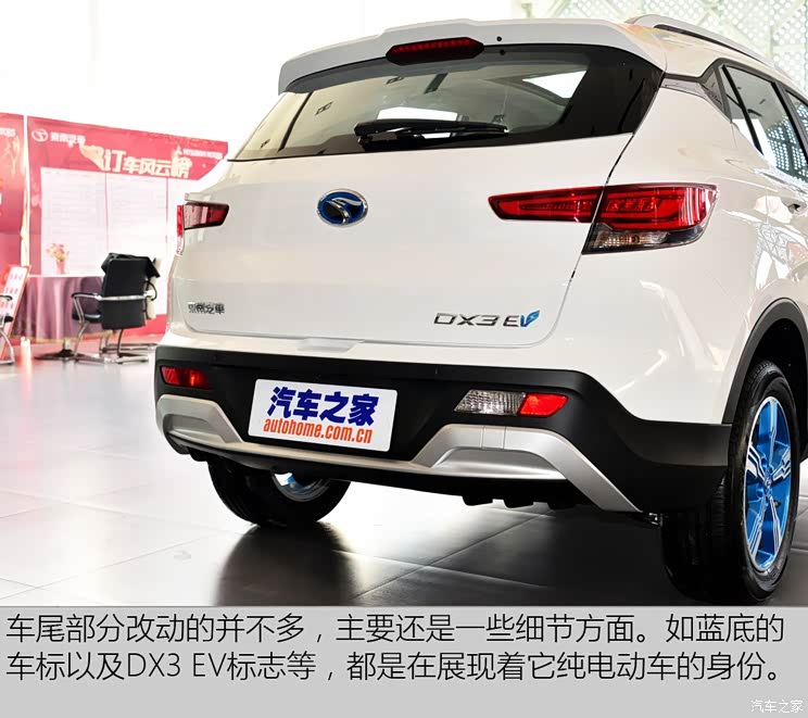 东南汽车 东南DX3新能源 2018款 EV 旗舰型