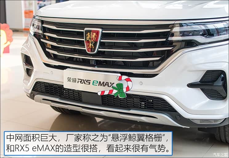 上汽集团 荣威RX5 MAX新能源 2020款 500PHEV 智能座舱旗舰版 上汽集团 荣威RX5 MAX新能源 2020款 500PHEV 智能座舱旗舰版