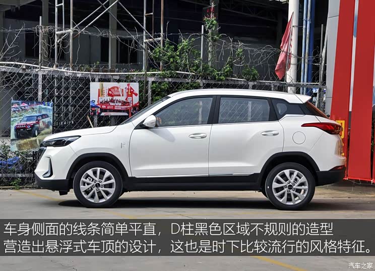 北京汽车 BEIJING-X3 2019款 1.5L 手动荣耀版 北京汽车 BEIJING-X3 2019款 1.5L 手动荣耀版