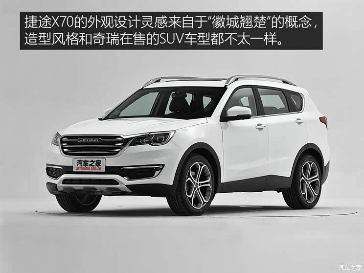 奇瑞汽车 捷途X70 2018款 精英型 奇瑞汽车 捷途X70 2018款 精英型