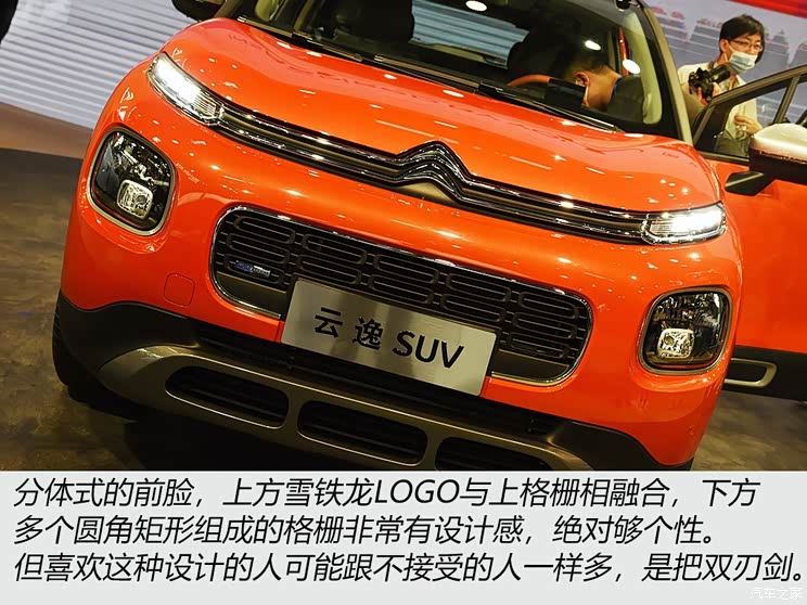 东风雪铁龙 云逸 C4 AIRCROSS 2018款 基本型 东风雪铁龙 云逸 C4 AIRCROSS 2018款 基本型