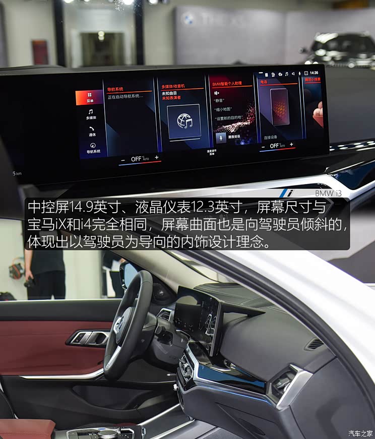 華晨寶馬 寶馬i3 2022款 eDrive 35 L