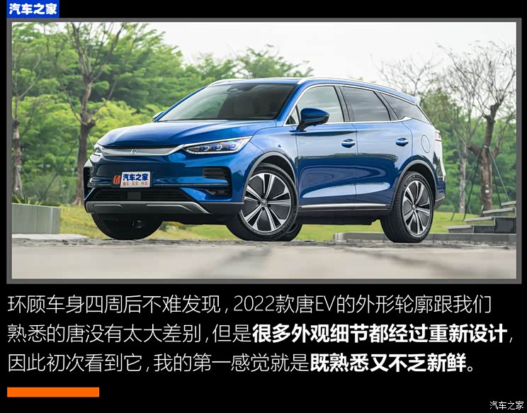 比亞迪 唐新能源 2022款 EV 635km 四驅(qū)至尊型 比亞迪 唐新能源 2022款 EV 635km 四驅(qū)至尊型