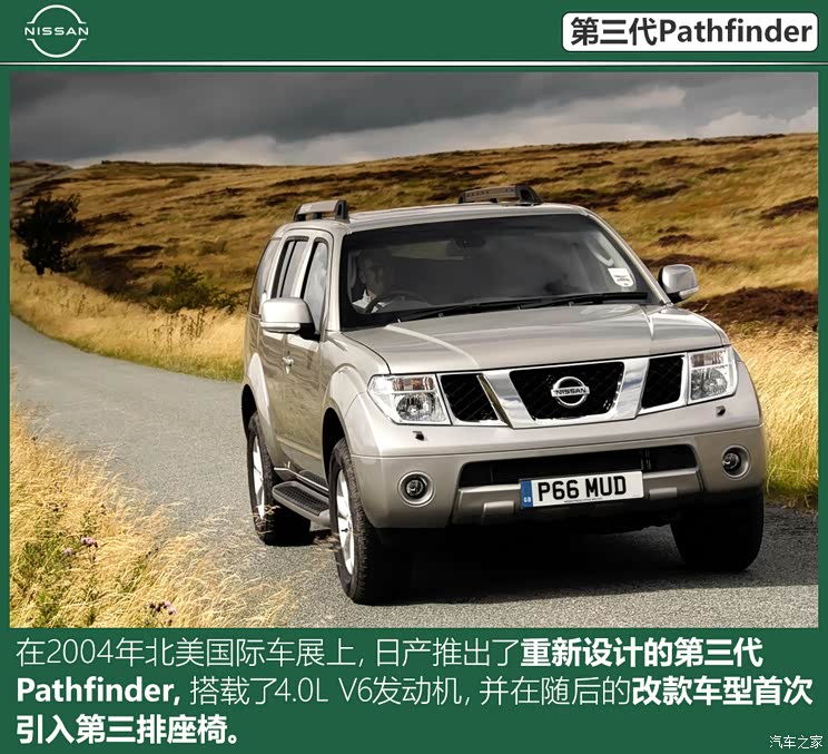 東風(fēng)日產(chǎn) 探陸 2024款 380VC-TURBO 四驅(qū)智尊版 6座 東風(fēng)日產(chǎn) 探陸 2024款 380VC-TURBO 四驅(qū)智尊版 6座