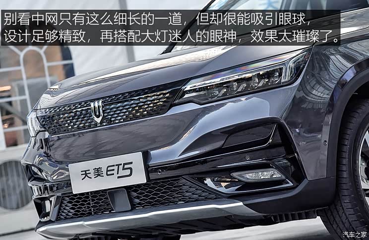 天美汽车 天美汽车ET5 2020款 智健合一版520km 天美汽车 天美汽车ET5 2020款 智健合一版520km