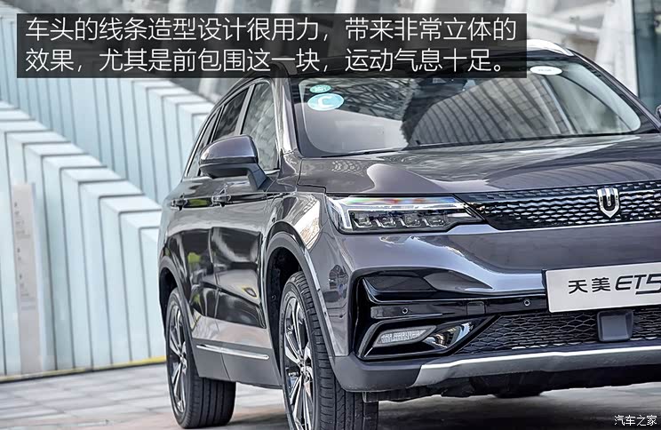 天美汽车 天美汽车ET5 2020款 智健合一版520km 天美汽车 天美汽车ET5 2020款 智健合一版520km