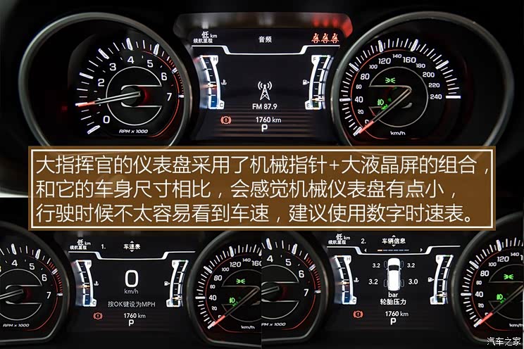 广汽菲克Jeep 大指挥官 2018款  2.0T 四驱御享版 国V