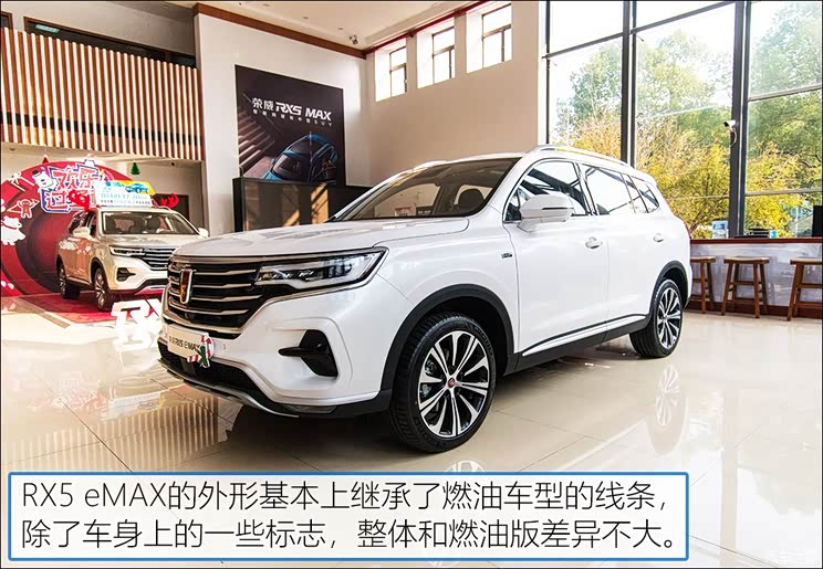 上汽集团 荣威RX5 MAX新能源 2020款 500PHEV 智能座舱旗舰版 上汽集团 荣威RX5 MAX新能源 2020款 500PHEV 智能座舱旗舰版