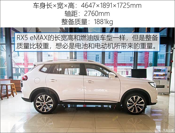 上汽集团 荣威RX5 MAX新能源 2020款 500PHEV 智能座舱旗舰版 上汽集团 荣威RX5 MAX新能源 2020款 500PHEV 智能座舱旗舰版