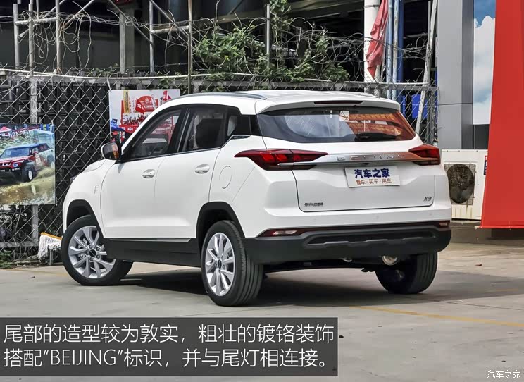 北京汽车 BEIJING-X3 2019款 1.5L 手动荣耀版 北京汽车 BEIJING-X3 2019款 1.5L 手动荣耀版