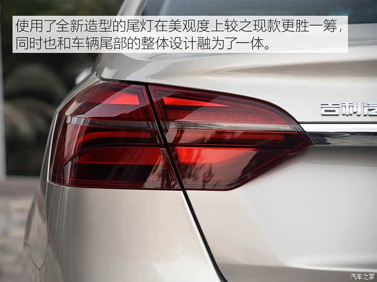 吉利汽车 帝豪 2018款 1.5L CVT尊贵型 吉利汽车 帝豪 2018款 1.5L CVT尊贵型