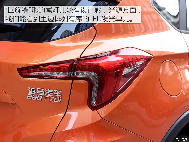 海马汽车 海马S5 2019款 基本型