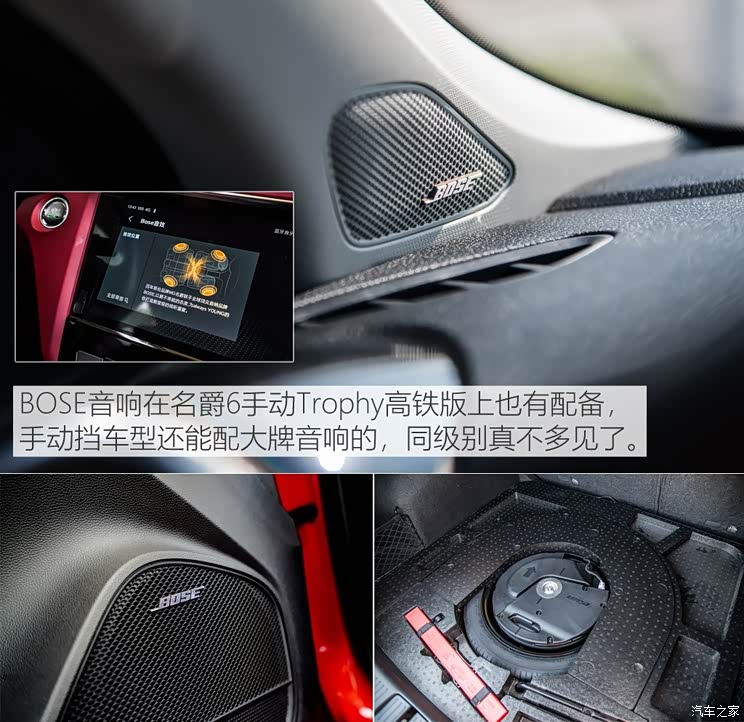 上汽集团 名爵6 2019款 20T 手动Trophy高铁版