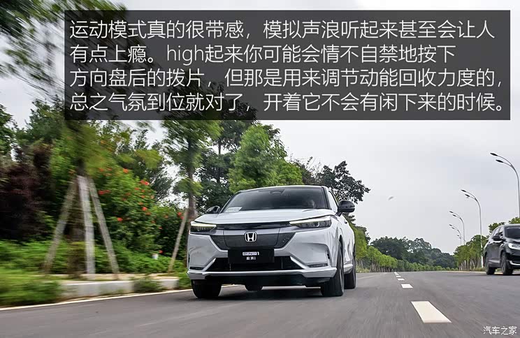 廣汽本田 e:NP1 極湃1 2022款 基本型 廣汽本田 e:NP1 極湃1 2022款 基本型