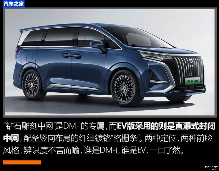 騰勢汽車 騰勢D9 2022款 PHEV 騰勢汽車 騰勢D9 2022款 PHEV
