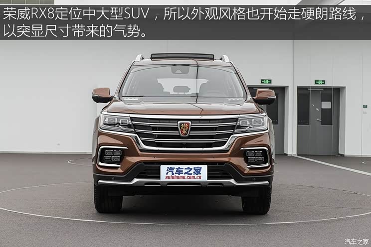 上汽集团 荣威RX8 2018款 基本型 上汽集团 荣威RX8 2018款 基本型