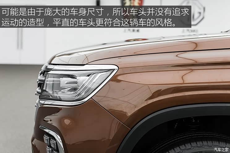 上汽集团 荣威RX8 2018款 基本型 上汽集团 荣威RX8 2018款 基本型