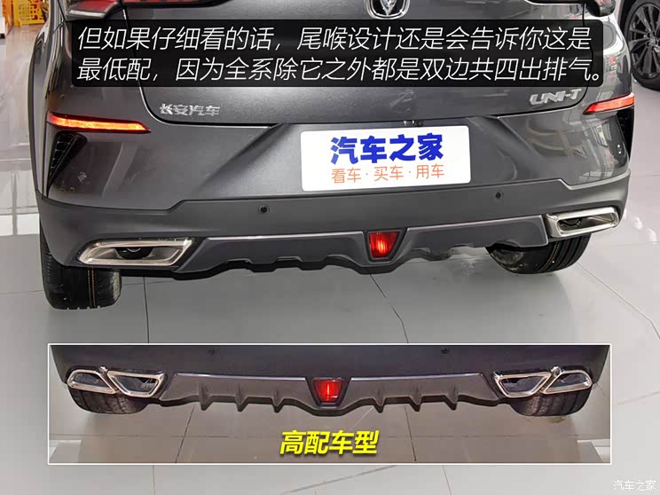 长安汽车 长安UNI-T 2021款 1.5T 卓越型 长安汽车 长安UNI-T 2021款 1.5T 卓越型