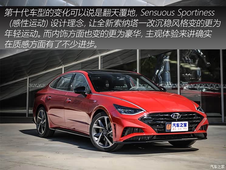 北京现代 索纳塔 2020款 基本型 北京现代 索纳塔 2020款 基本型