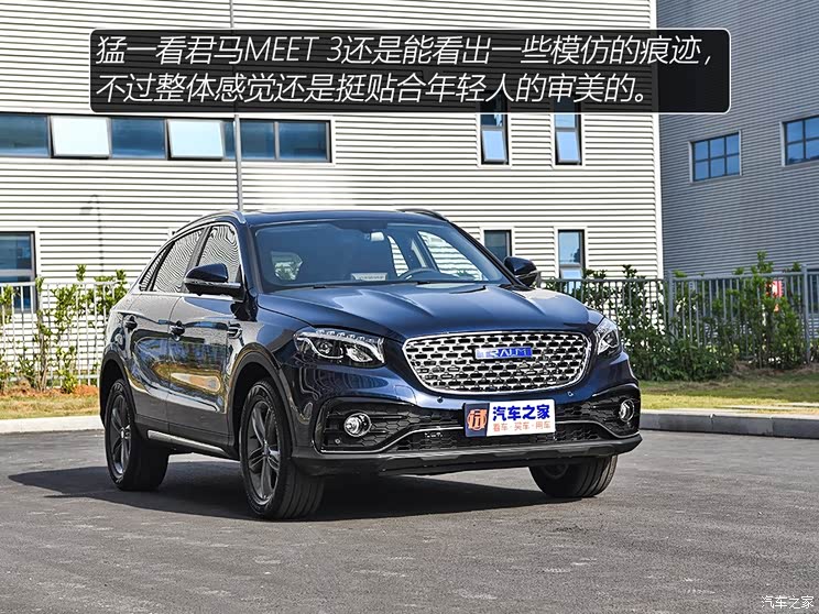 君马汽车 君马MEET 3 2018款 1.5T CVT旗舰型 君马汽车 君马MEET 3 2018款 1.5T CVT旗舰型