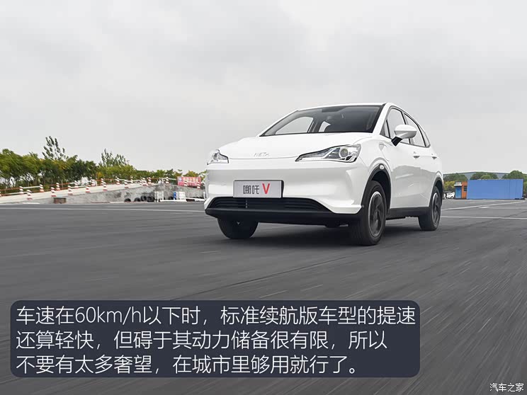 合眾汽車 哪吒V 2021款 標準續(xù)航娛樂版 合眾汽車 哪吒V 2021款 標準續(xù)航娛樂版