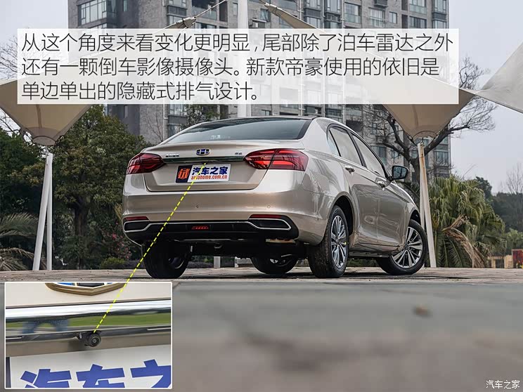 吉利汽车 帝豪 2018款 1.5L CVT尊贵型 吉利汽车 帝豪 2018款 1.5L CVT尊贵型