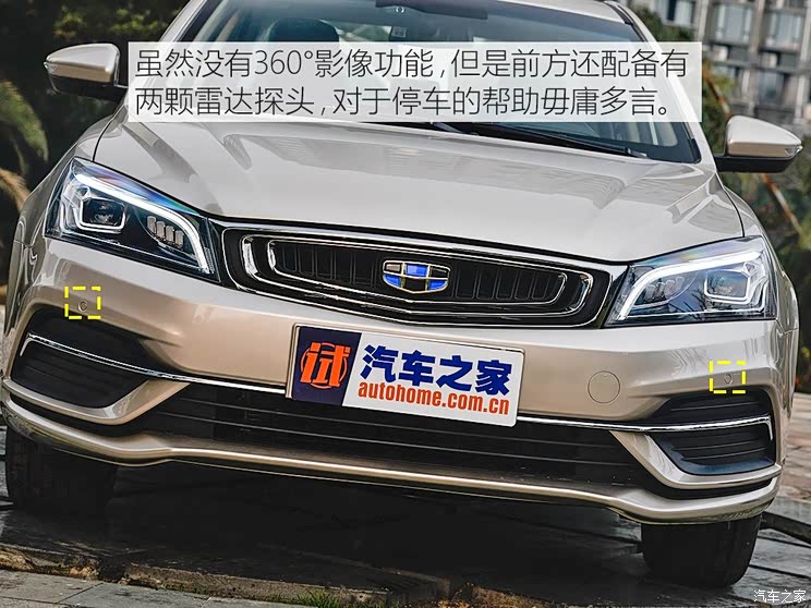 吉利汽车 帝豪 2018款 1.5L CVT尊贵型 吉利汽车 帝豪 2018款 1.5L CVT尊贵型