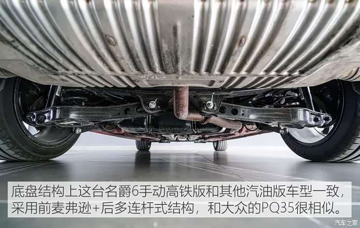 上汽集团 名爵6 2019款 20T 手动Trophy高铁版