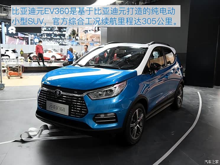 比亚迪 元新能源 2018款 ev 360