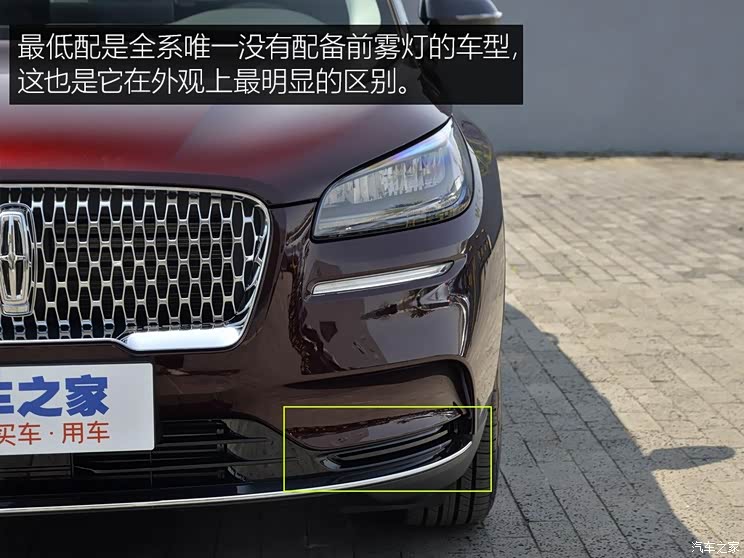 长安林肯 冒险家 2020款 2.0T 两驱尊悦版 长安林肯 冒险家 2020款 2.0T 两驱尊悦版