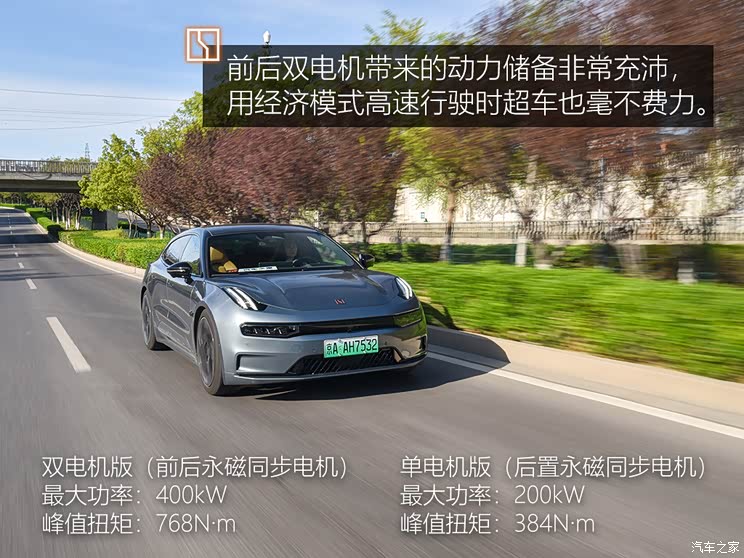 極氪 ZEEKR 001 2021款 超長(zhǎng)續(xù)航雙電機(jī) YOU版 極氪 ZEEKR 001 2021款 超長(zhǎng)續(xù)航雙電機(jī) YOU版