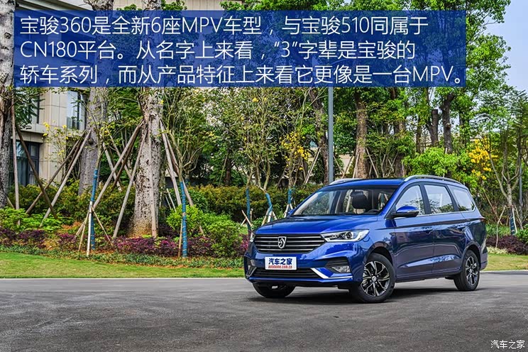 上汽通用五菱 宝骏360 2018款 基本型