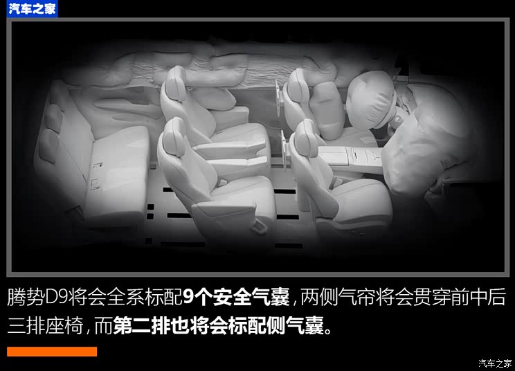 騰勢(shì)汽車(chē) 騰勢(shì)D9 2022款 PHEV 騰勢(shì)汽車(chē) 騰勢(shì)D9 2022款 PHEV
