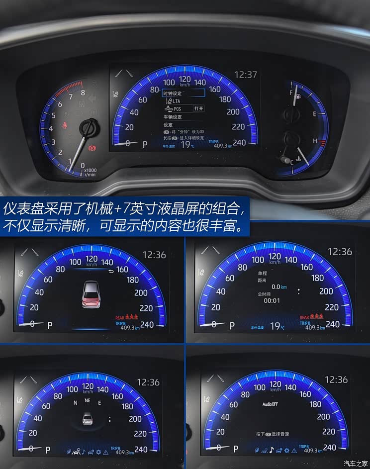 一汽丰田 卡罗拉 2019款 1.2T S-CVT GLX-i旗舰版