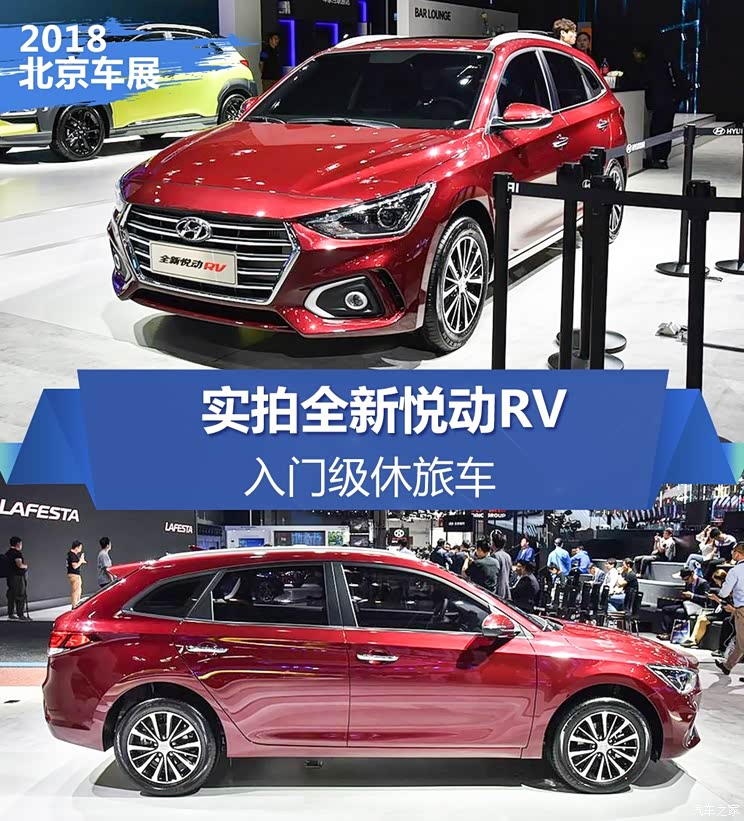 北京现代 悦动RV 2018款 基本型 北京现代 悦动RV 2018款 基本型