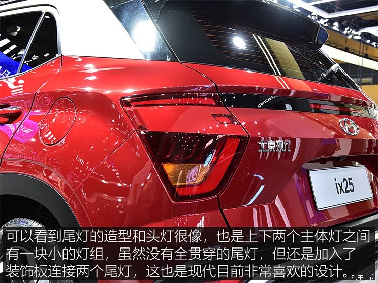 北京现代 北京现代ix25 2020款 基本型 北京现代 北京现代ix25 2020款 基本型