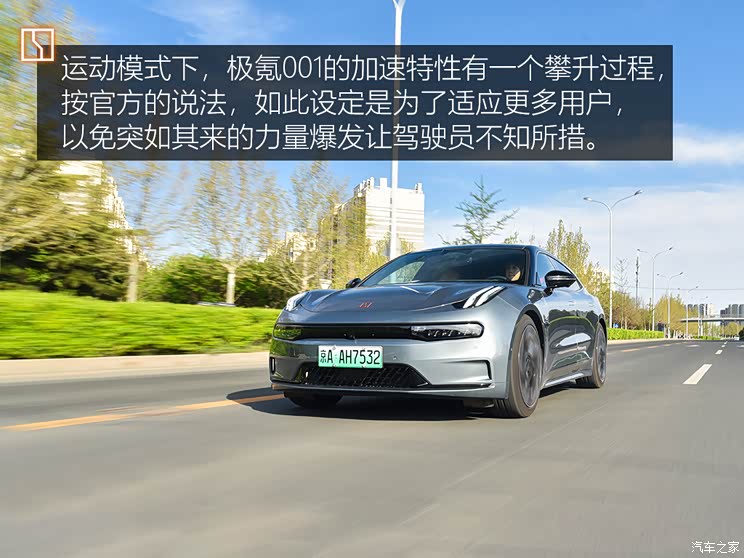 極氪 ZEEKR 001 2021款 超長(zhǎng)續(xù)航雙電機(jī) YOU版 極氪 ZEEKR 001 2021款 超長(zhǎng)續(xù)航雙電機(jī) YOU版