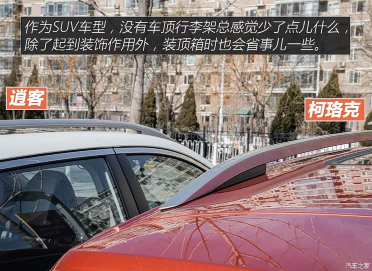 上汽斯柯达 柯珞克 2018款 TSI280 旗舰版