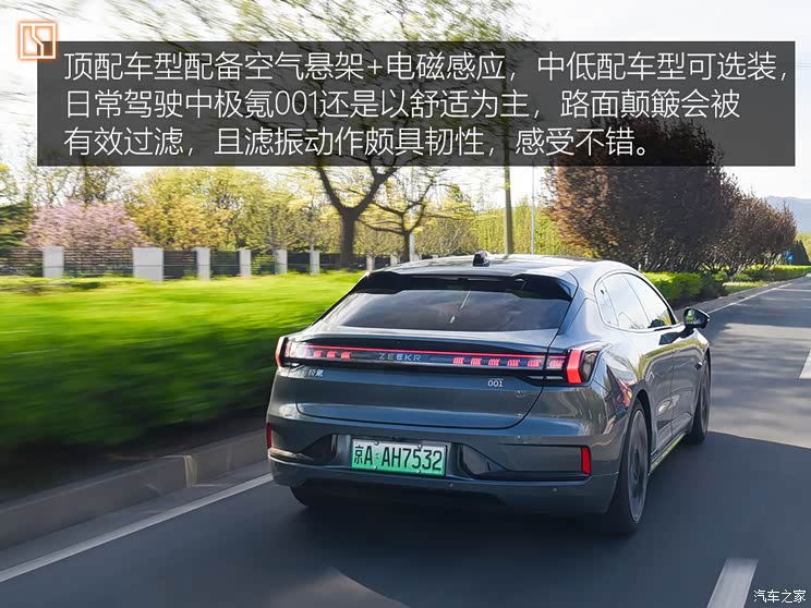 極氪 ZEEKR 001 2021款 超長(zhǎng)續(xù)航雙電機(jī) YOU版 極氪 ZEEKR 001 2021款 超長(zhǎng)續(xù)航雙電機(jī) YOU版