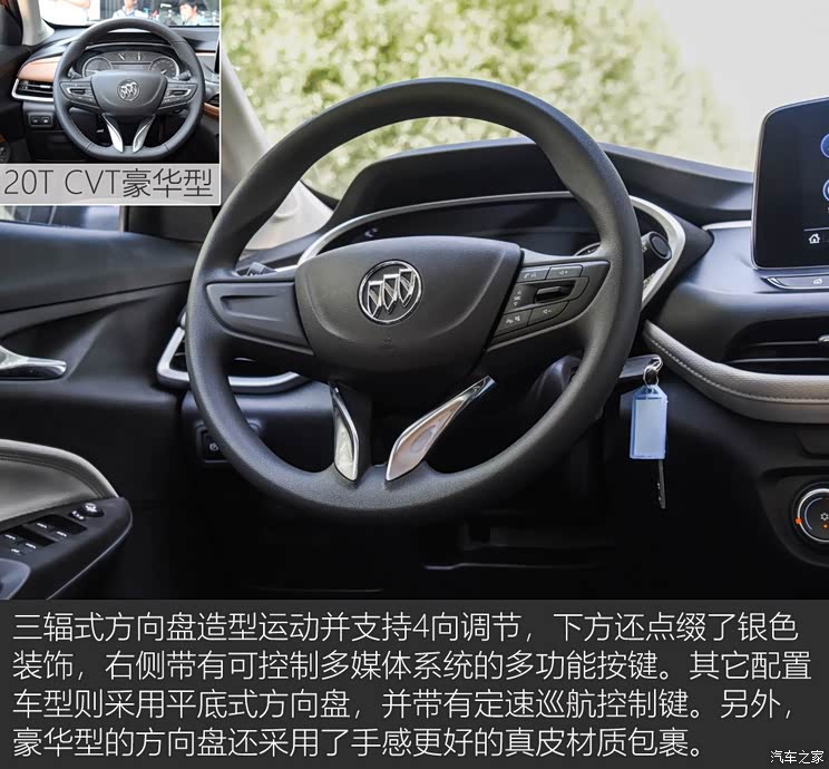 上汽通用别克 昂科拉 2020款 15T 自动进取型 上汽通用别克 昂科拉 2020款 15T 自动进取型