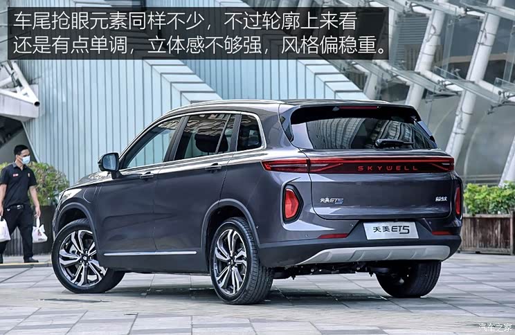 天美汽车 天美汽车ET5 2020款 智健合一版520km 天美汽车 天美汽车ET5 2020款 智健合一版520km