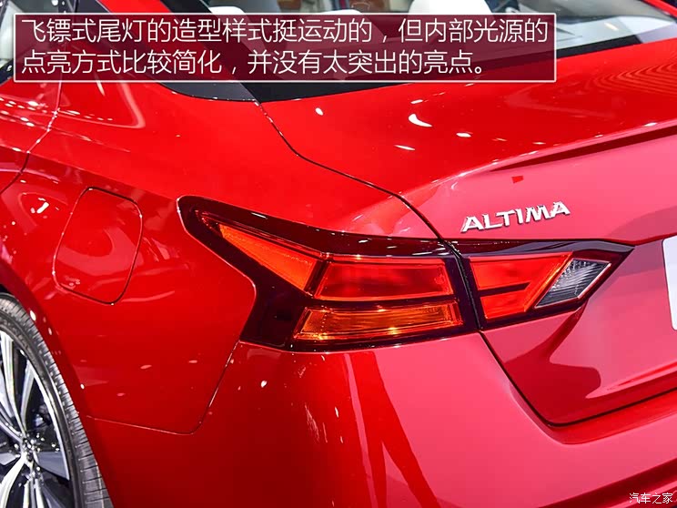 日产(进口) Altima 2019款 基本型 日产(进口) Altima 2019款 基本型