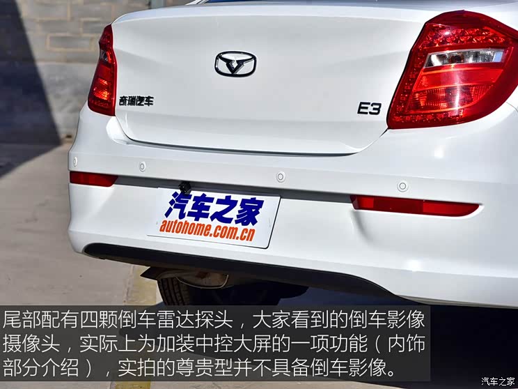 凯翼汽车 凯翼E3 2018款 1.5L 手动尊贵型 凯翼汽车 凯翼E3 2018款 1.5L 手动尊贵型
