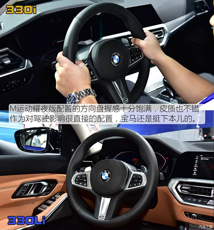 华晨宝马 宝马3系 2020款 330i M运动曜夜套装 华晨宝马 宝马3系 2020款 330i M运动曜夜套装
